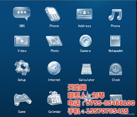 天助网软件开发与手机应用高清视觉资源