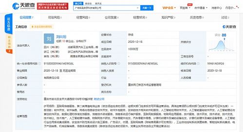 吉利加码数字科技布局，新公司聚焦人工智能与区块链前沿领域